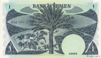 Yemen 1 Dinar, 1984 reverse