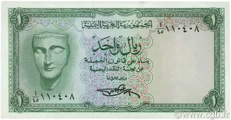 Yemen 1 Rial, 1969 image
