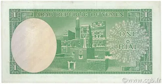 Yemen 1 Rial, 1969 reverse