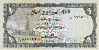 Yemen 1 Rial, 1976 image