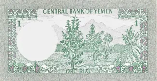 Yemen 1 Rial, 1973-1976 reverse