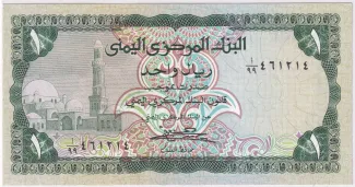 Yemen 1 Rial, 1983 image
