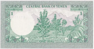 Yemen 1 Rial, 1983 reverse