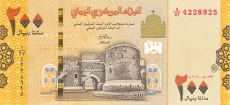 Yemen 200 Rials, 1439 obverse