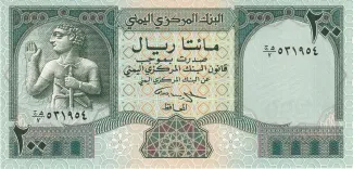 Yemen 200 Rials, 1996 obverse