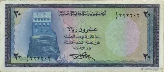 Yemen 20 Rials, 1971 image
