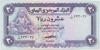 Yemen 20 Rials, 1973 image