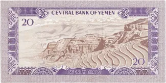 Yemen 20 Rials, 1973 reverse