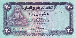 Yemen 20 Rials, 1985 image