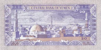 Yemen 20 Rials, 1985 reverse