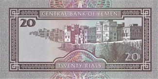 Yemen 20 Rials, 1990 reverse