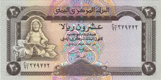 Yemen 20 Rials, 1995 obverse