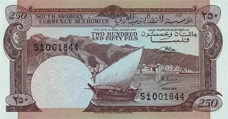 Yemen 250 Fils, 1967 image
