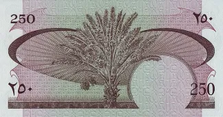 Yemen 250 Fils, 1965-1967 reverse