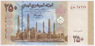 Yemen 250 Rials, 1430 obverse