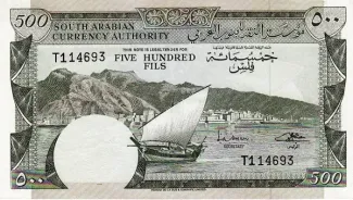 Yemen 500 Fils, 1967 image