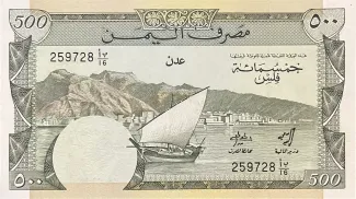 Yemen 500 Fils, 1984 image