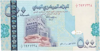 Yemen 500 Rials, 1422 obverse