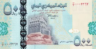 Yemen 500 Rials, 1428 obverse
