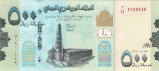 Yemen 500 Rials, 1438 obverse