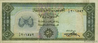 Yemen 50 Rials, 1971 image