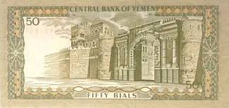 Yemen 50 Rials, 1973 reverse