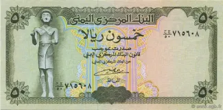 Yemen 50 Rials, 1993 obverse