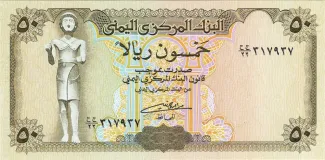Yemen 50 Rials, 1994 obverse