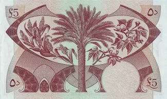 Yemen 5 Dinars, 1965-1967 reverse