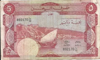 Yemen 5 Dinars, 1988 image