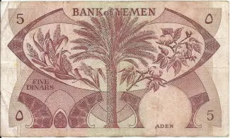 Yemen 5 Dinars, 1984-1988 reverse