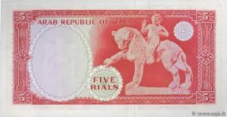 Yemen 5 Rials, 1969 reverse