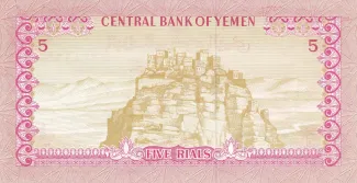 Yemen 5 Rials, 1973 reverse