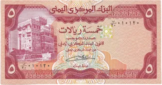 Yemen 5 Rials, 1991 image