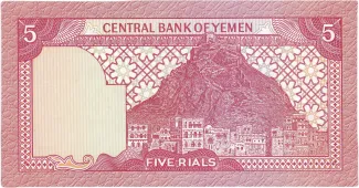 Yemen 5 Rials, 1981-1991 reverse