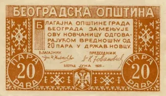 Yugoslavia Notgeld 20 Para, 1920 obverse