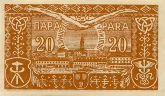 Yugoslavia Notgeld 20 Para, 1920 reverse