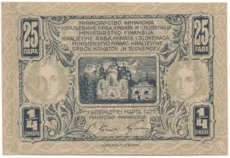 Yugoslavia 0.25 Dinar, 1921 obverse