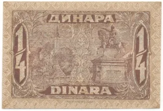 Yugoslavia 0.25 Dinar, 1921 reverse