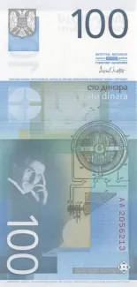 Yugoslavia 100 Dinara, 2000 reverse