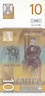 Yugoslavia 10 Dinara, 2000 reverse