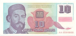 Yugoslavia 10 Novih Dinara, 1994 obverse