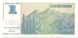 Yugoslavia 1 Novi Dinar, 1994 reverse