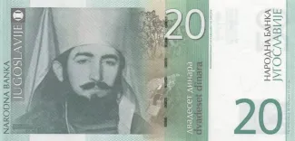 Yugoslavia 20 Dinara, 2000 obverse