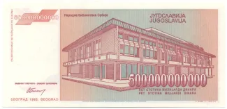 Yugoslavia 500.000.000.000 Dinara, 1993 reverse