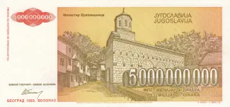 Yugoslavia 5.000.000.000 Dinara, 1993 reverse