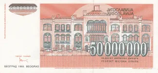 Yugoslavia 50.000.000 Dinara, 1993 reverse