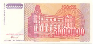 Yugoslavia 50.000.000 Dinara, 1993 reverse