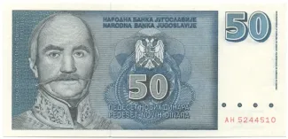 Yugoslavia 50 Novih Dinara, 1996 obverse