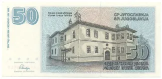 Yugoslavia 50 Novih Dinara, 1996 reverse